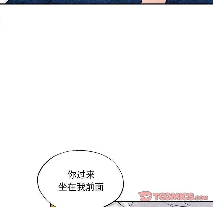 狂眼-第59話 - 图片 20