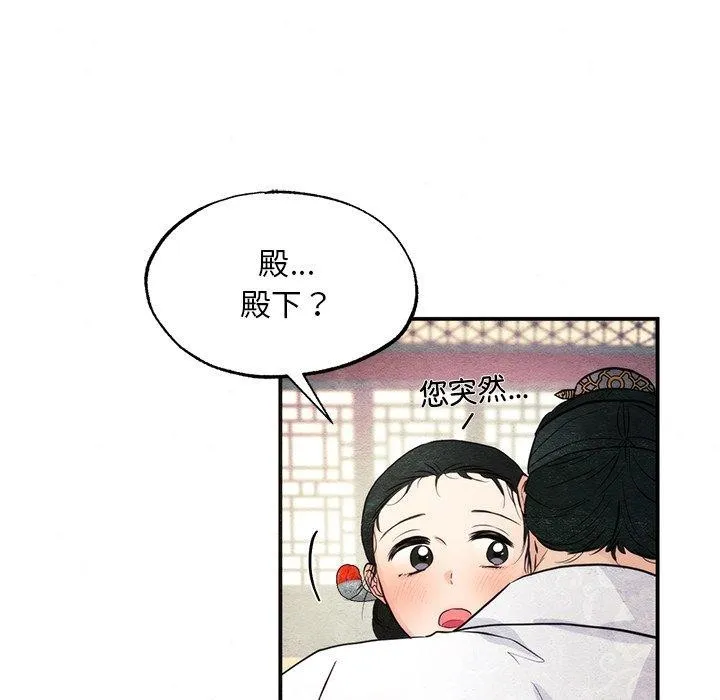 狂眼-第59話 - 图片 28