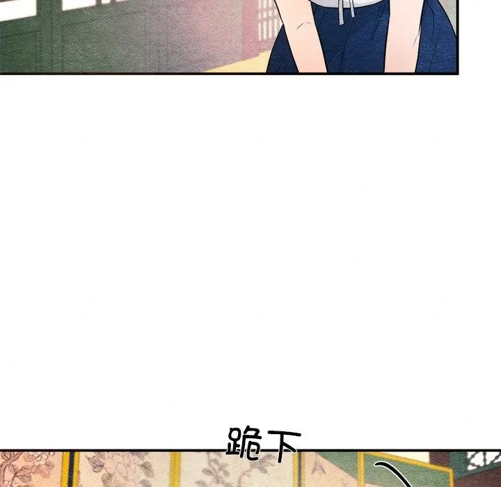 狂眼-第59話 - 图片 23