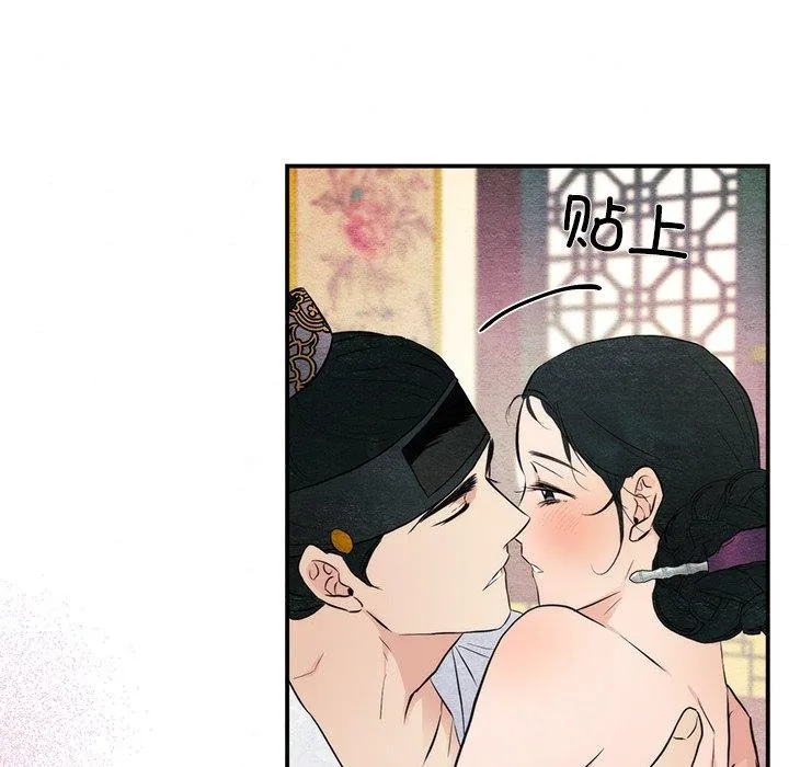 狂眼-第59話 - 图片 33