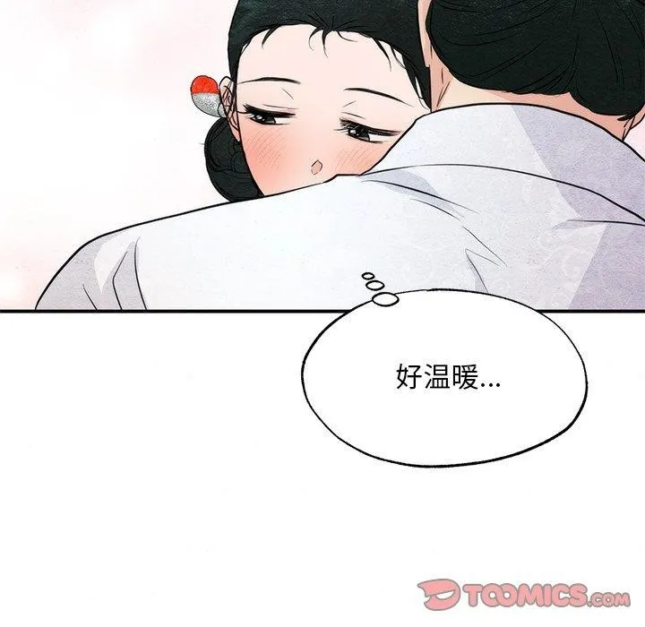 狂眼-第59話 - 图片 32