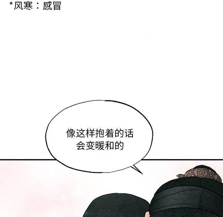 狂眼第59話