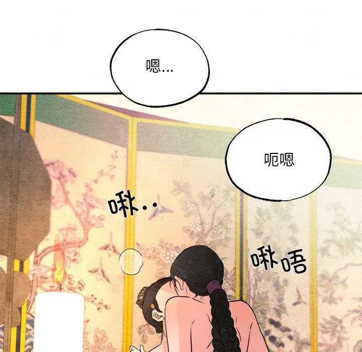 狂眼-第59話 - 图片 40