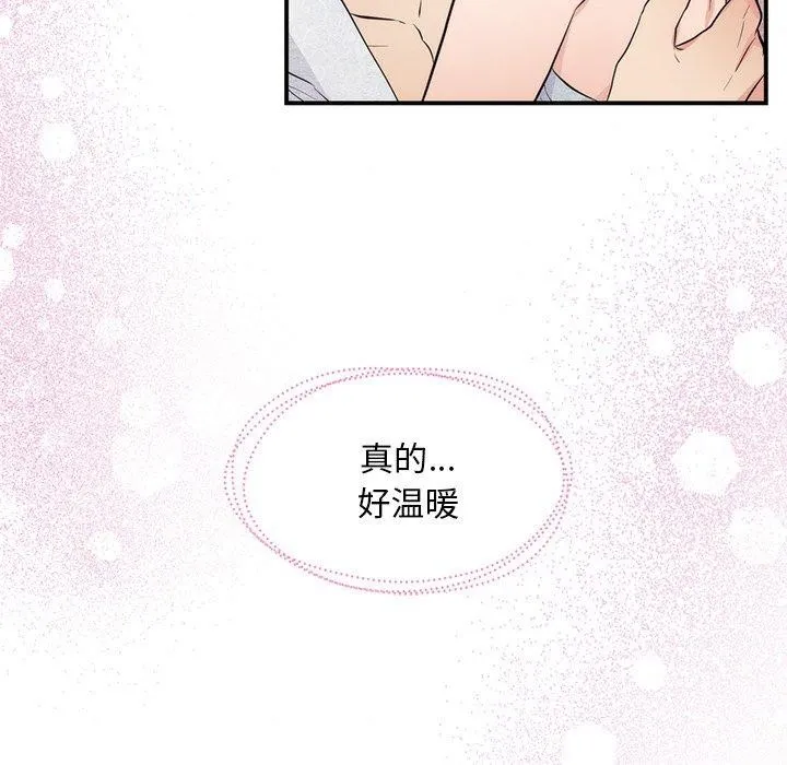 狂眼-第59話 - 图片 34