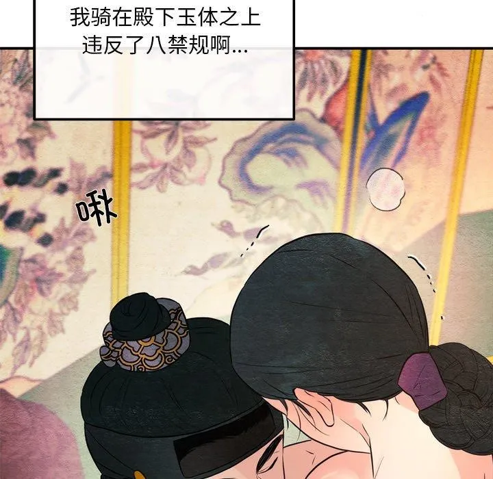 狂眼-第59話 - 图片 48
