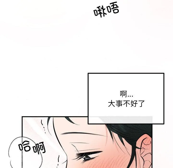 狂眼-第59話 - 图片 46