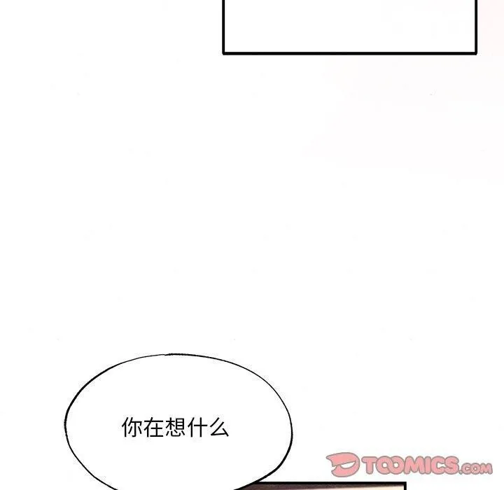 狂眼-第59話 - 图片 50
