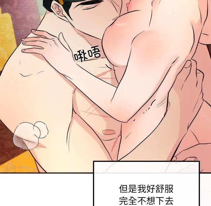 狂眼-第59話 - 图片 49
