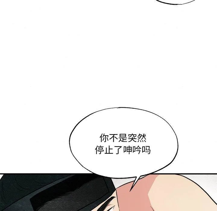 狂眼-第59話 - 图片 52