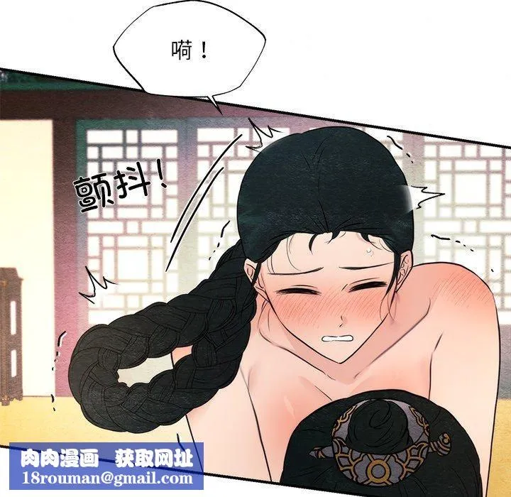 狂眼-第59話 - 图片 59