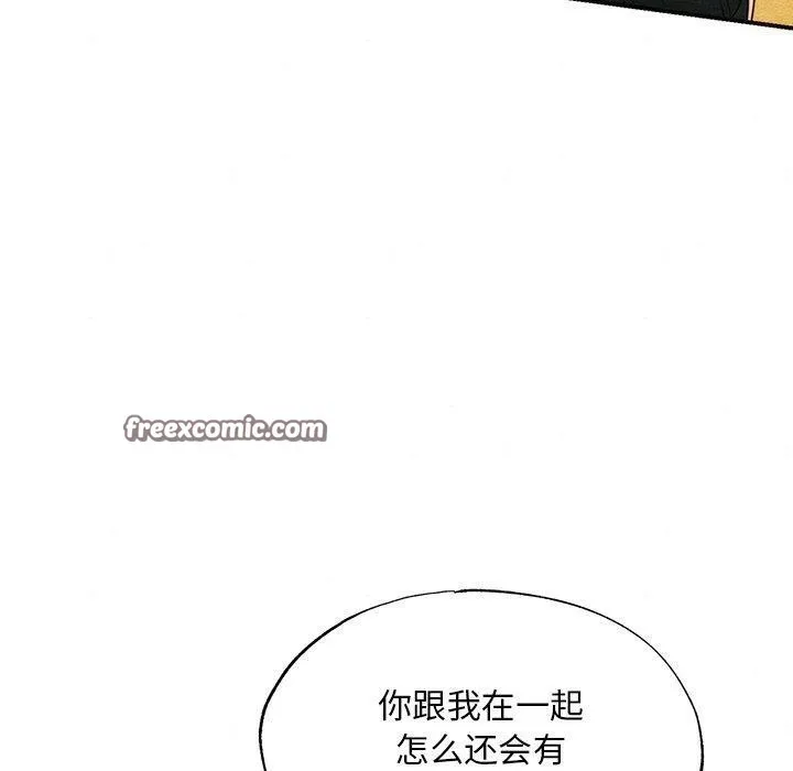 狂眼-第59話 - 图片 60