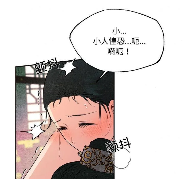狂眼-第59話 - 图片 63