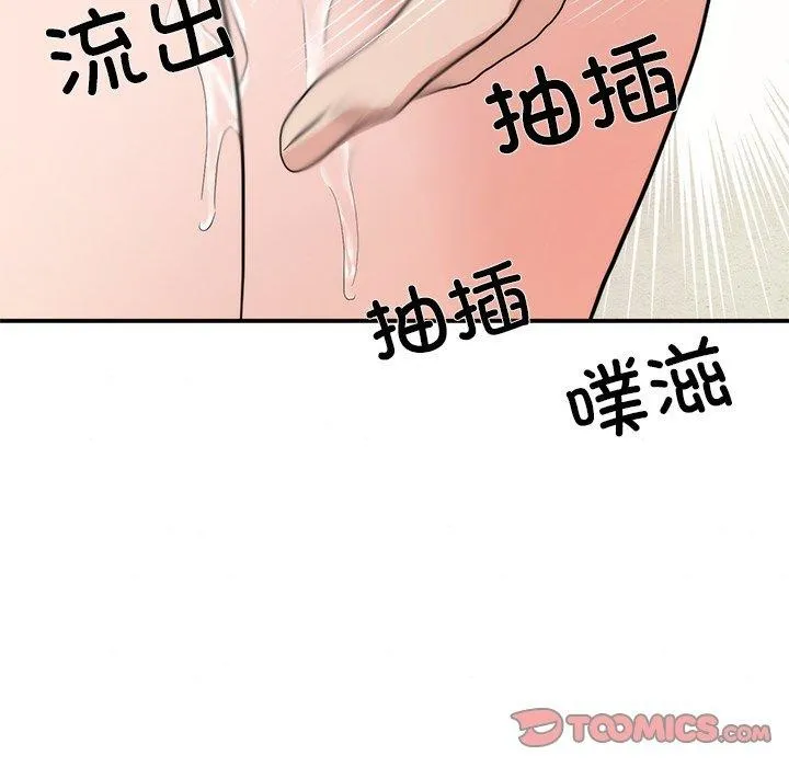 狂眼-第59話 - 图片 62