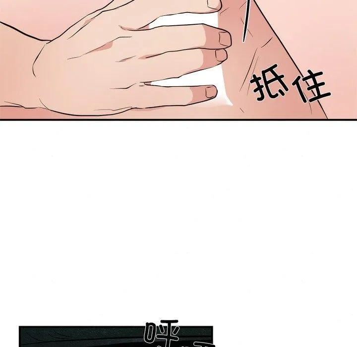 狂眼-第59話 - 图片 67