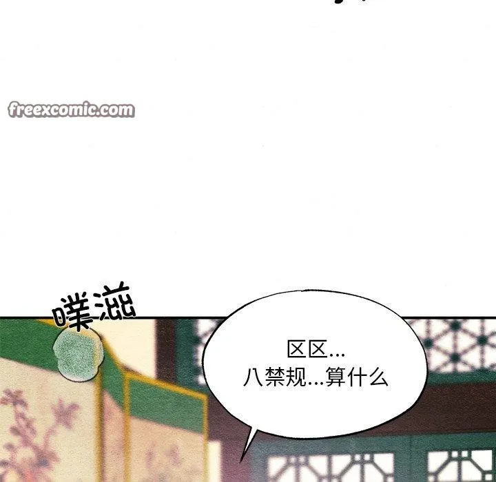 狂眼第59話