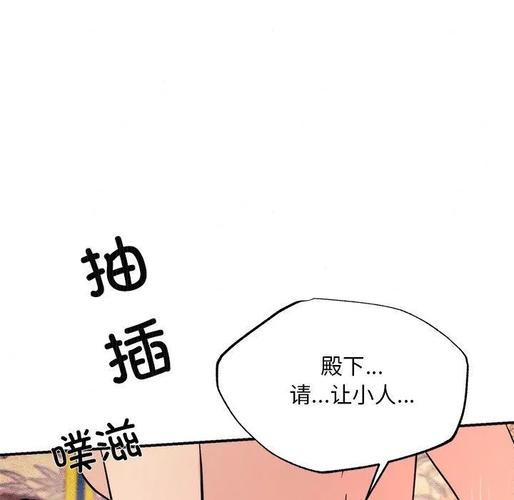 狂眼-第59話 - 图片 81