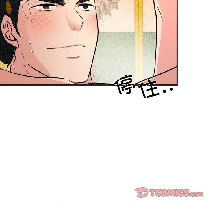 狂眼-第59話 - 图片 86