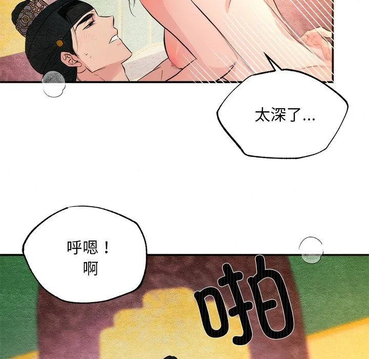 狂眼-第59話 - 图片 95