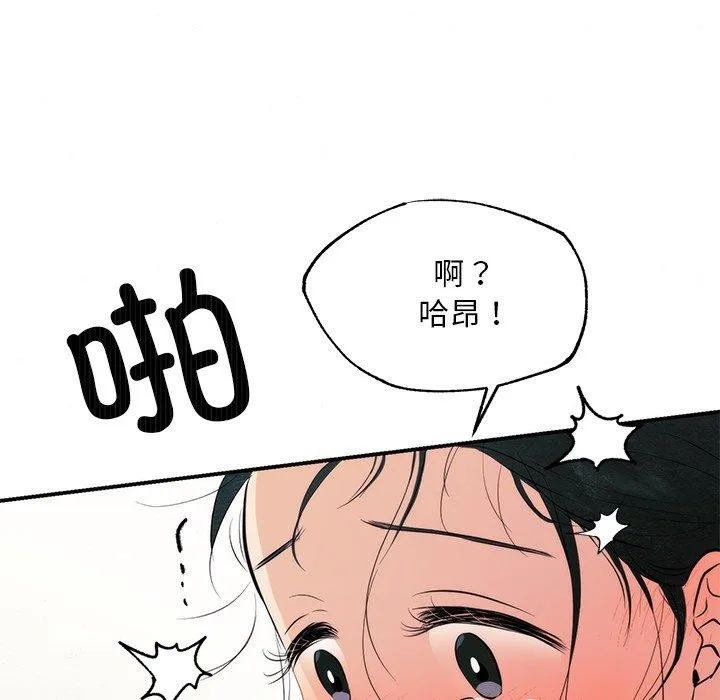 狂眼-第59話 - 图片 91