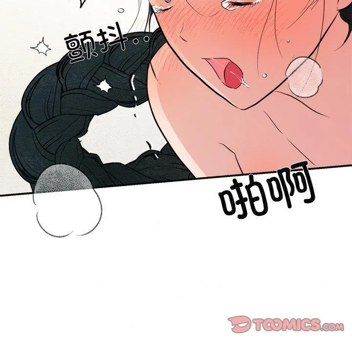 狂眼-第59話 - 图片 92