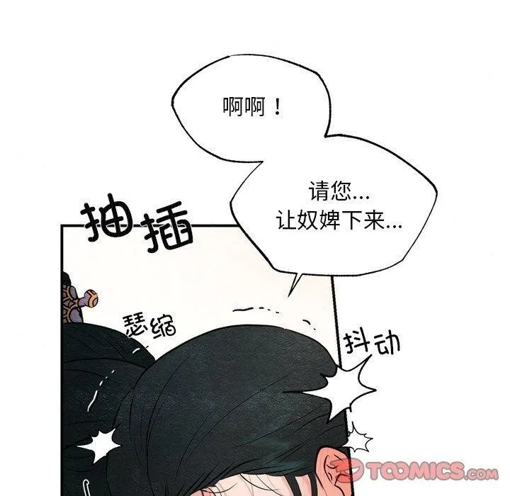 狂眼-第59話 - 图片 98