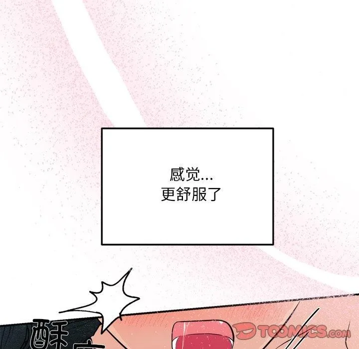 狂眼-第59話 - 图片 104