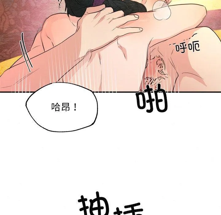 狂眼-第59話 - 图片 101