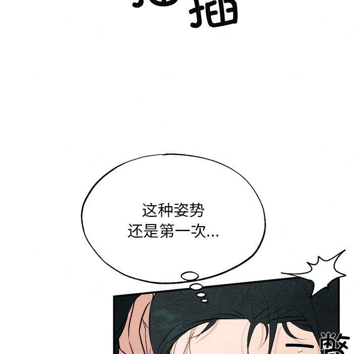 狂眼-第59話 - 图片 102