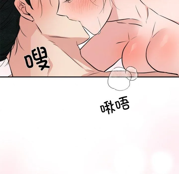 狂眼-第59話 - 图片 109