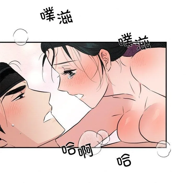 狂眼-第59話 - 图片 107