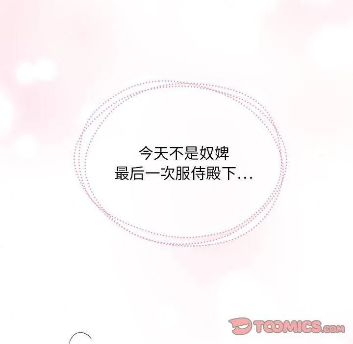 狂眼第59話