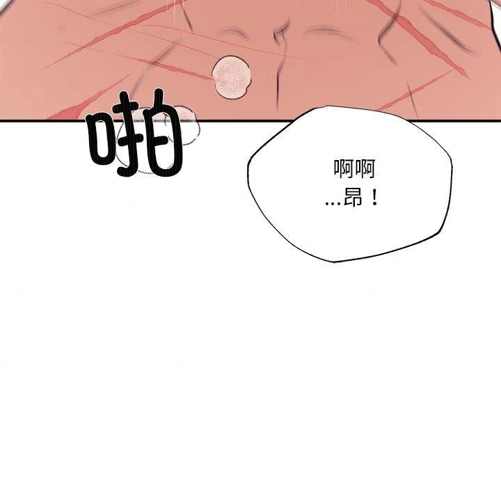 狂眼-第59話 - 图片 106
