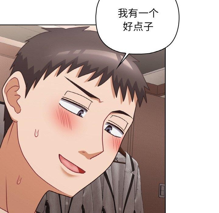 这公司归我了第48話