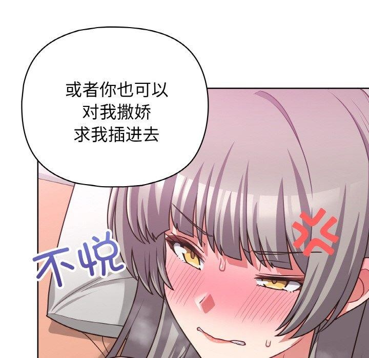 这公司归我了第48話