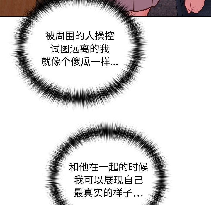 这公司归我了第48話