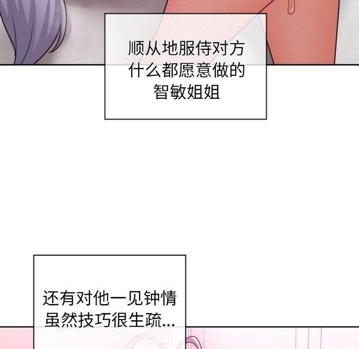 这公司归我了第48話