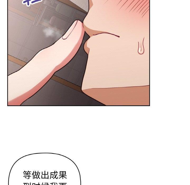 这公司归我了第48話