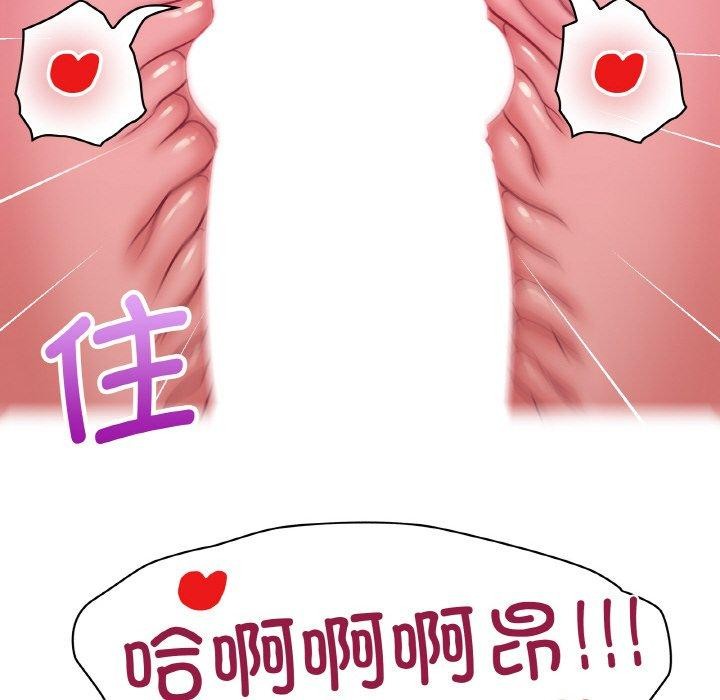 这公司归我了第48話