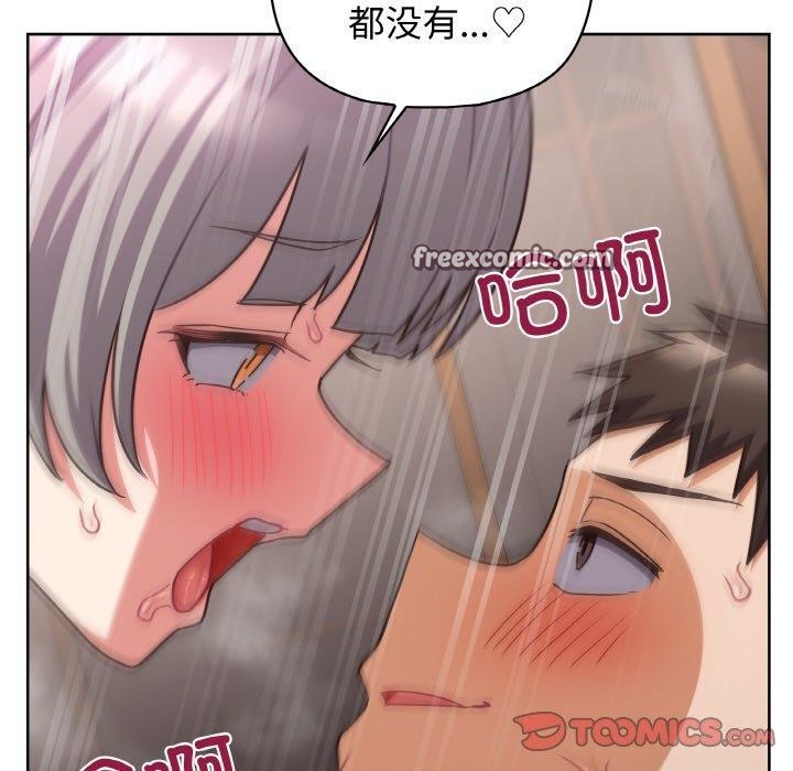 这公司归我了第48話