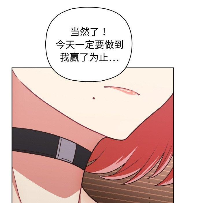 这公司归我了第48話