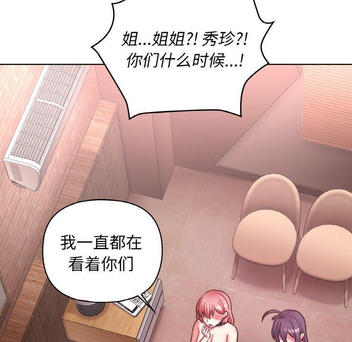 这公司归我了第48話