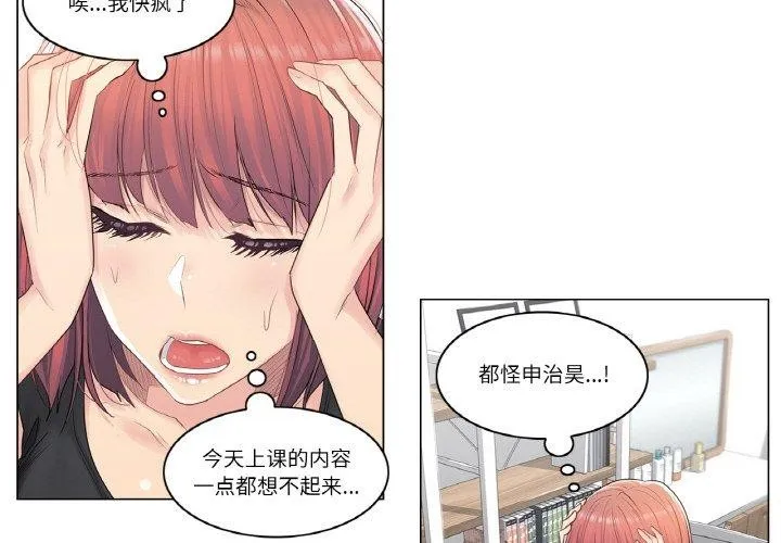 轻触!解除封印-第5話 - 图片 4
