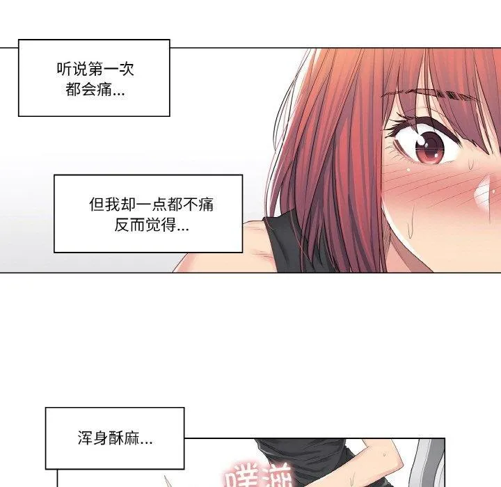 轻触!解除封印-第5話 - 图片 8