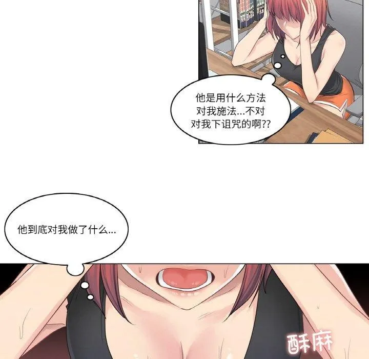 轻触!解除封印-第5話 - 图片 5