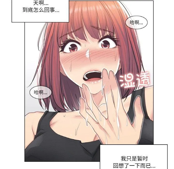 輕觸!解除封印第5話