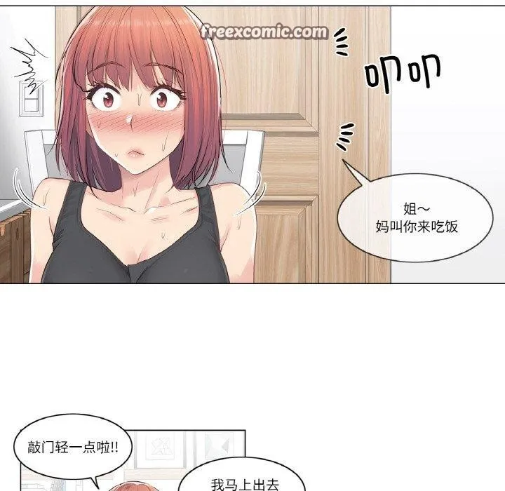 轻触!解除封印-第5話 - 图片 15