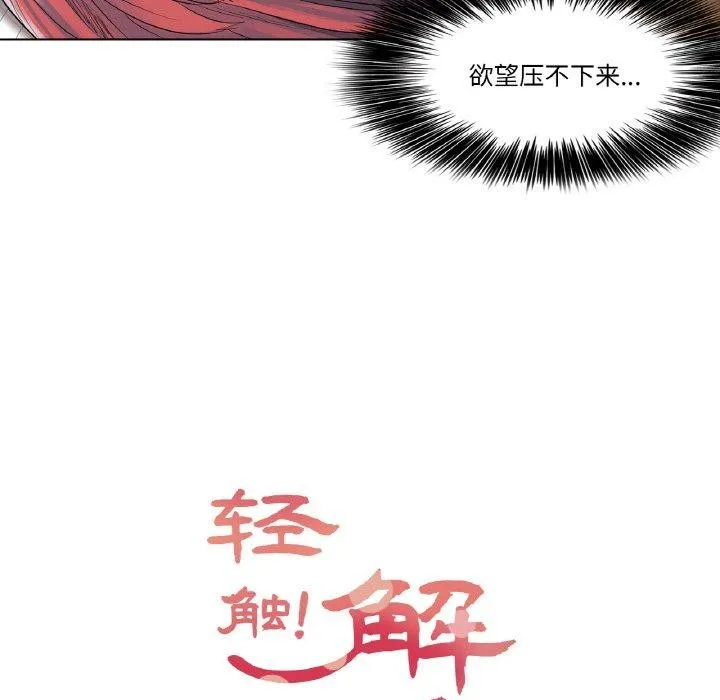輕觸!解除封印第5話