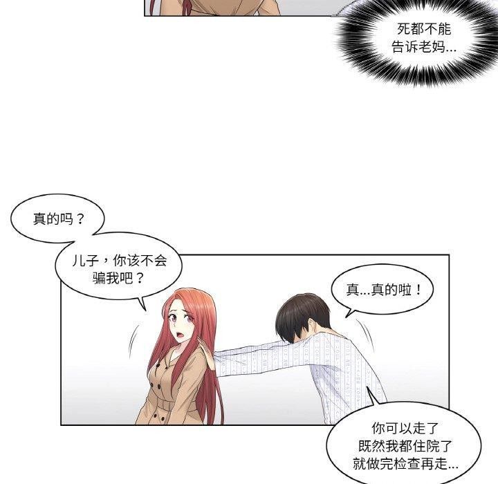 轻触!解除封印第5話