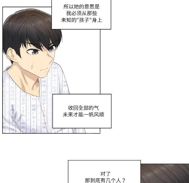 轻触!解除封印-第5話 - 图片 28