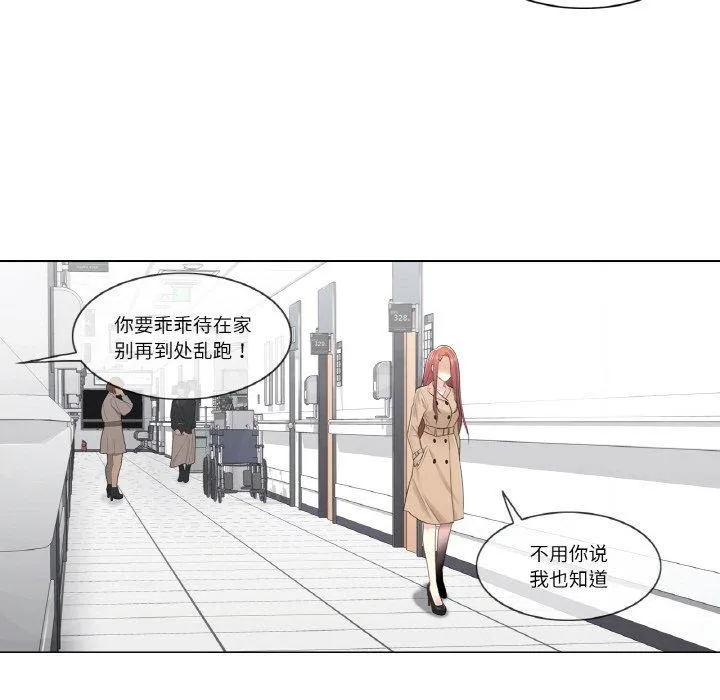 轻触!解除封印-第5話 - 图片 23